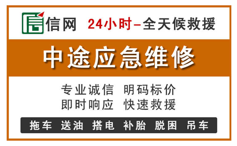 五原附近汽车应急维修电话