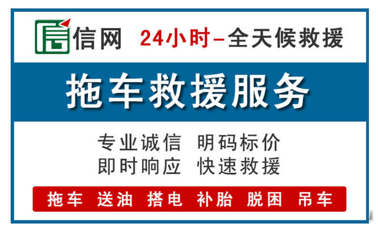 五原附近拖车救援电话