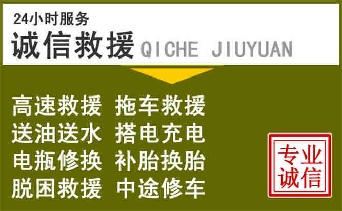 五原24小时汽车搭电电话