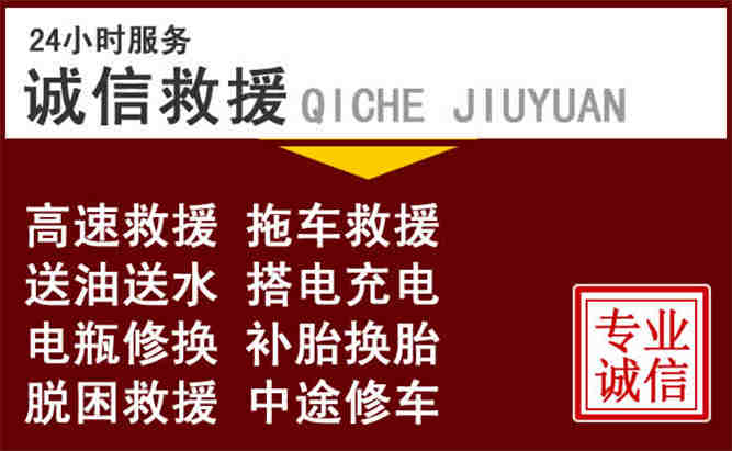 五原24小时拖车电话